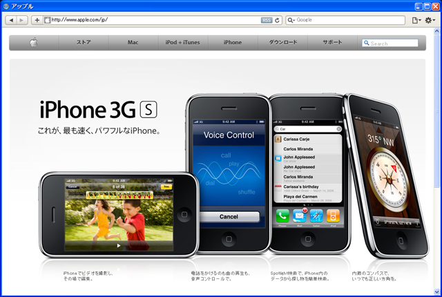iPhone-3GS.jpg