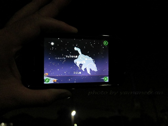 iPhone4で星空散歩2.jpg